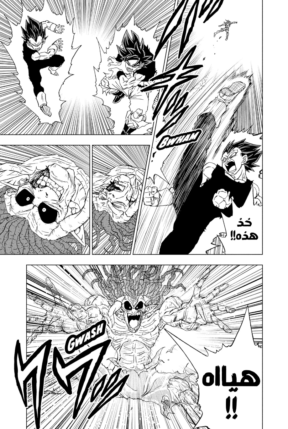Read Dragon Ball Super AR Manga Online