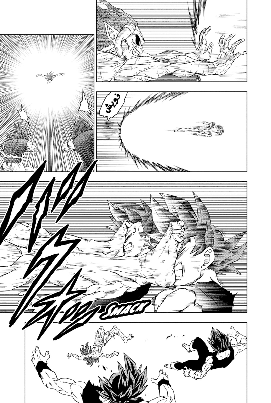 Read Dragon Ball Super AR Manga Online