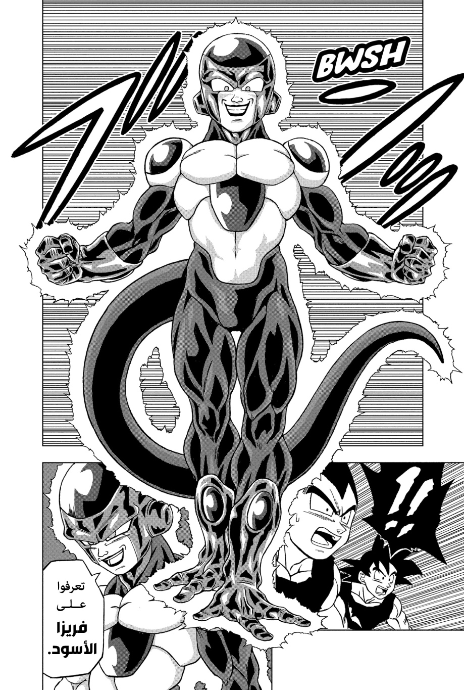 Read Dragon Ball Super AR Manga Online