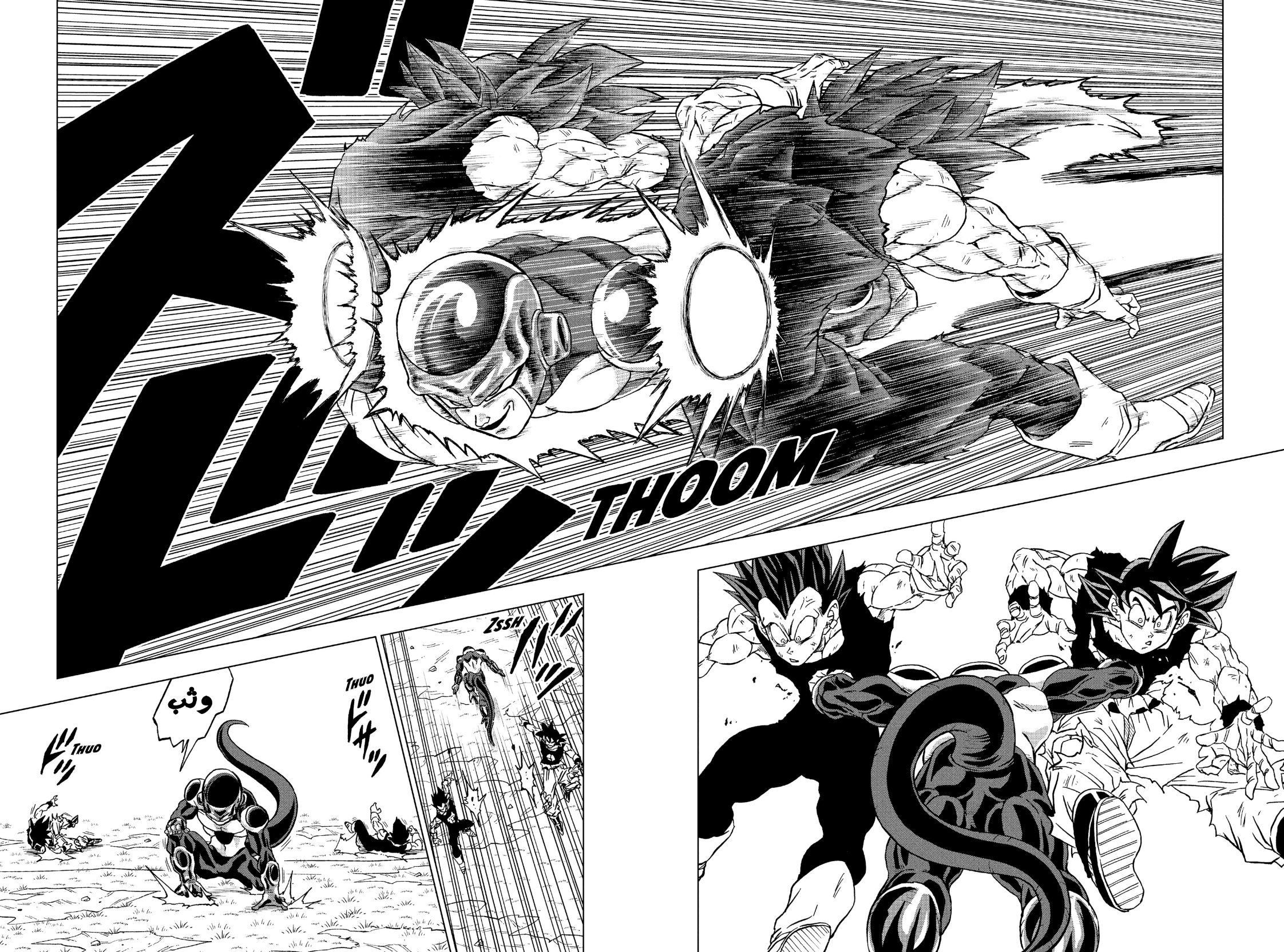 Read Dragon Ball Super AR Manga Online