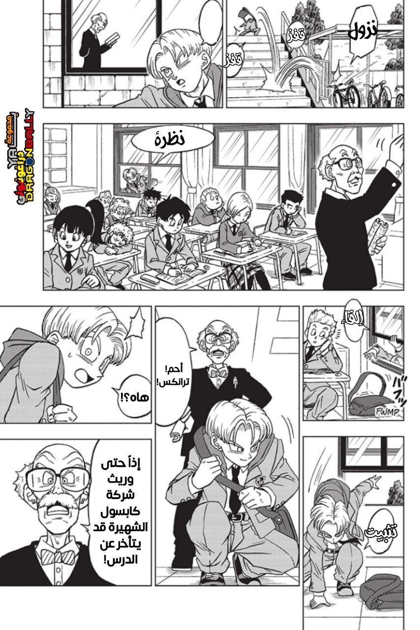 Read Dragon Ball Super AR Manga Online