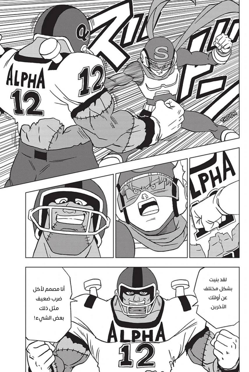 Read Dragon Ball Super AR Manga Online