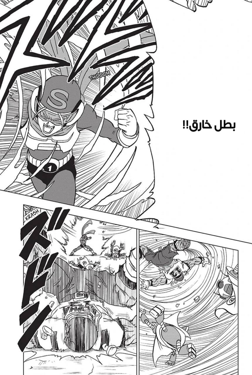 Read Dragon Ball Super AR Manga Online