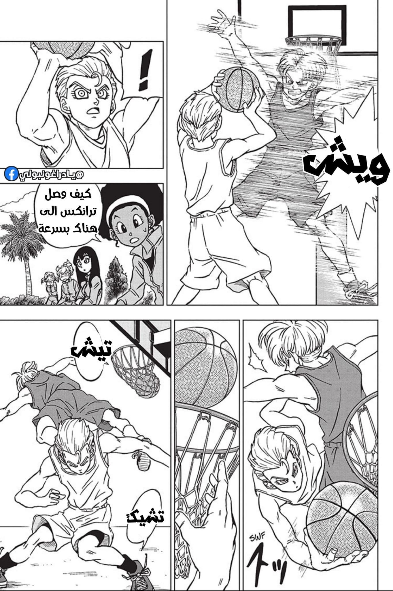 Read Dragon Ball Super AR Manga Online