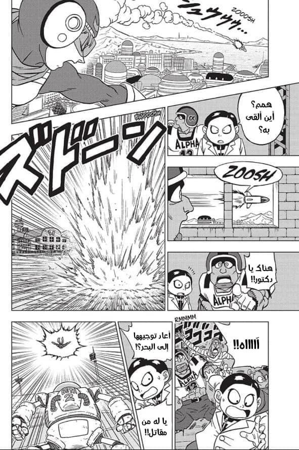 Read Dragon Ball Super AR Manga Online