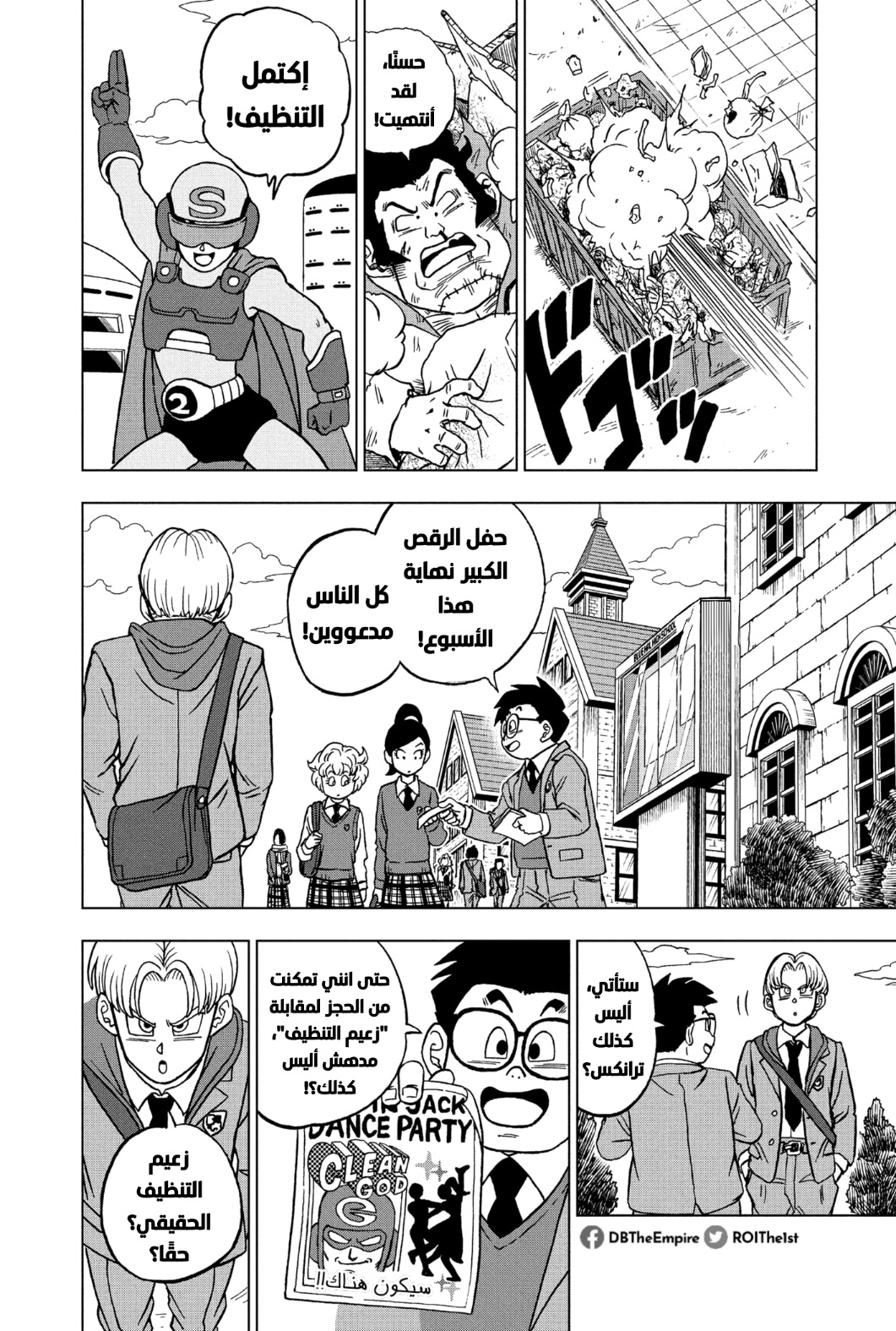 Read Dragon Ball Super AR Manga Online