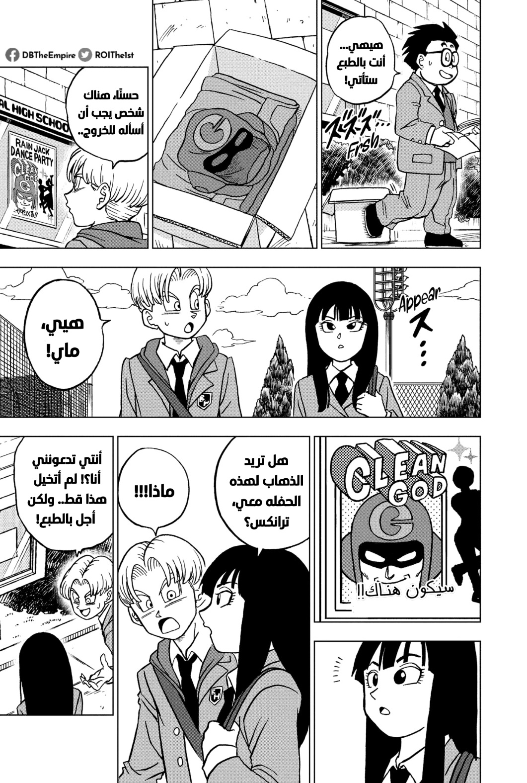 Read Dragon Ball Super AR Manga Online