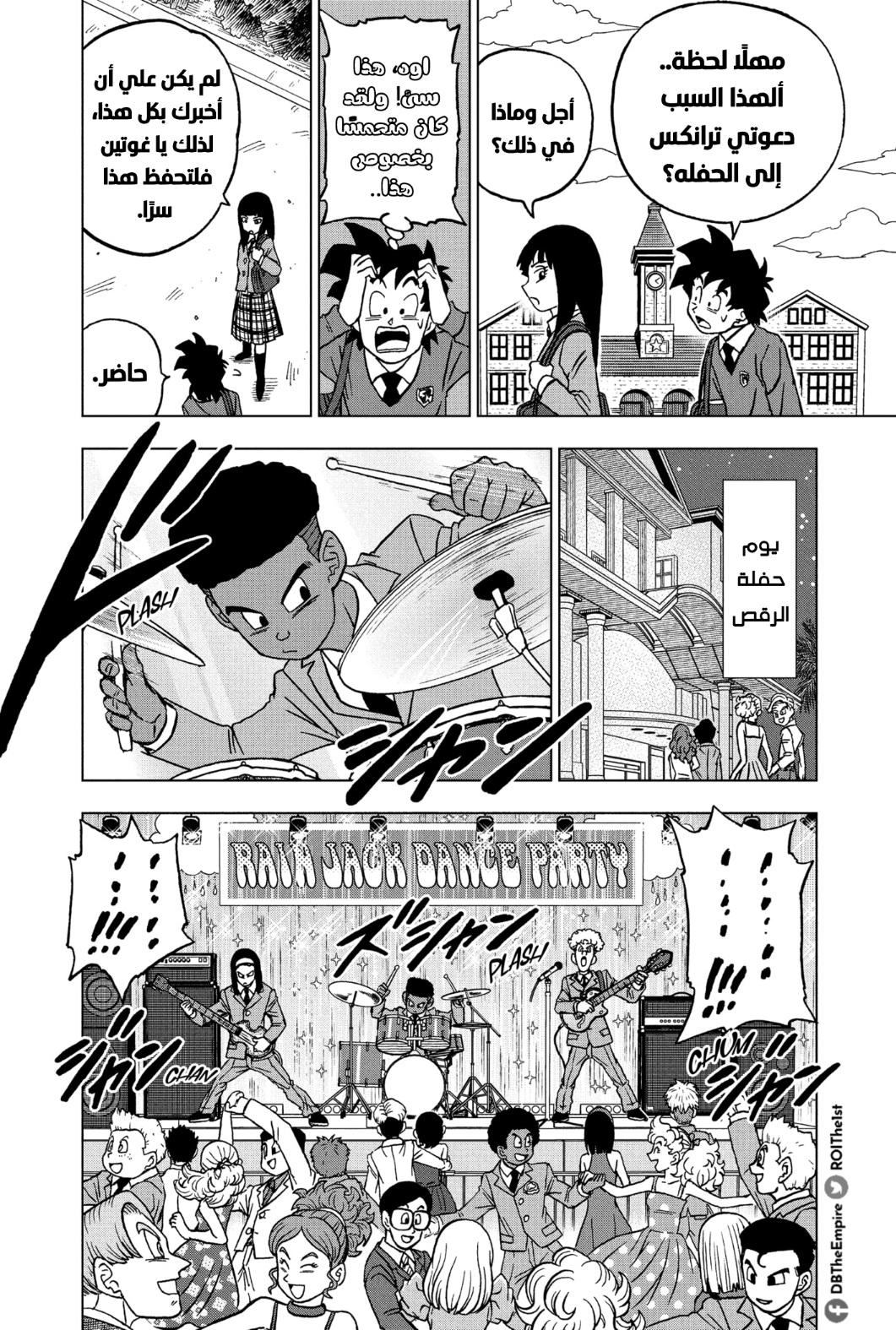 Read Dragon Ball Super AR Manga Online