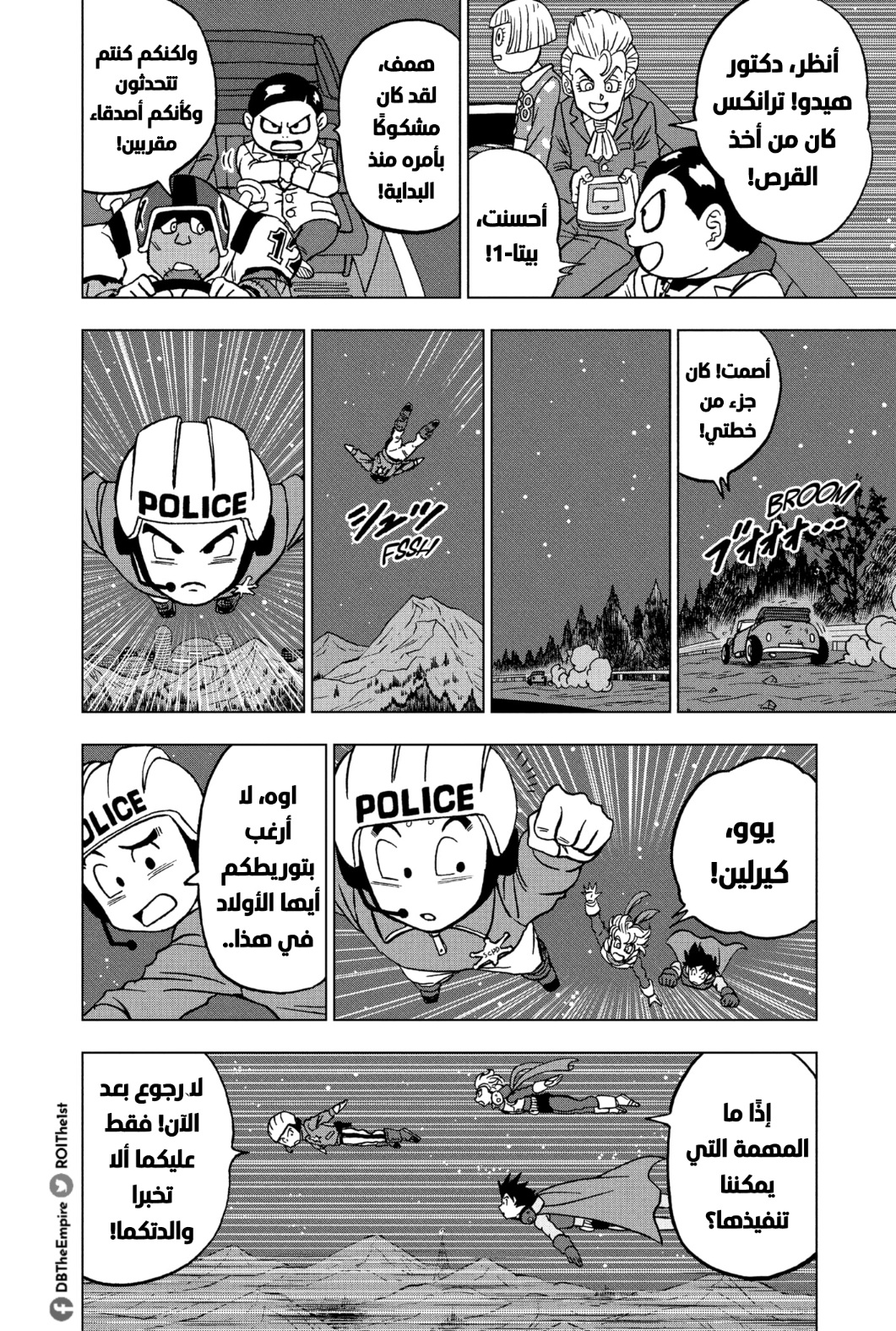 Read Dragon Ball Super AR Manga Online