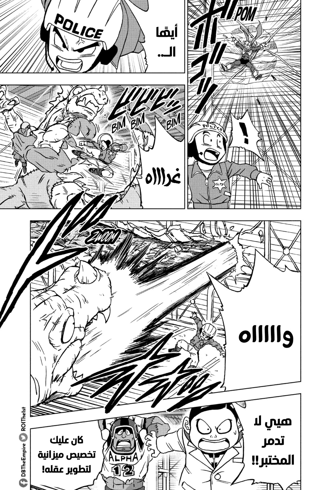 Read Dragon Ball Super AR Manga Online