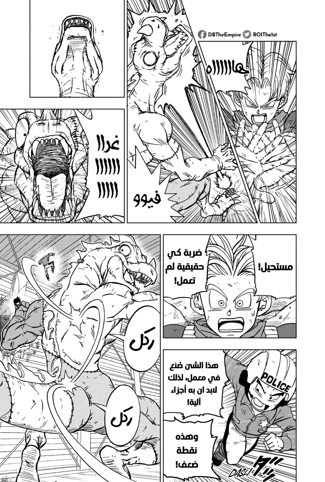 Read Dragon Ball Super AR Manga Online