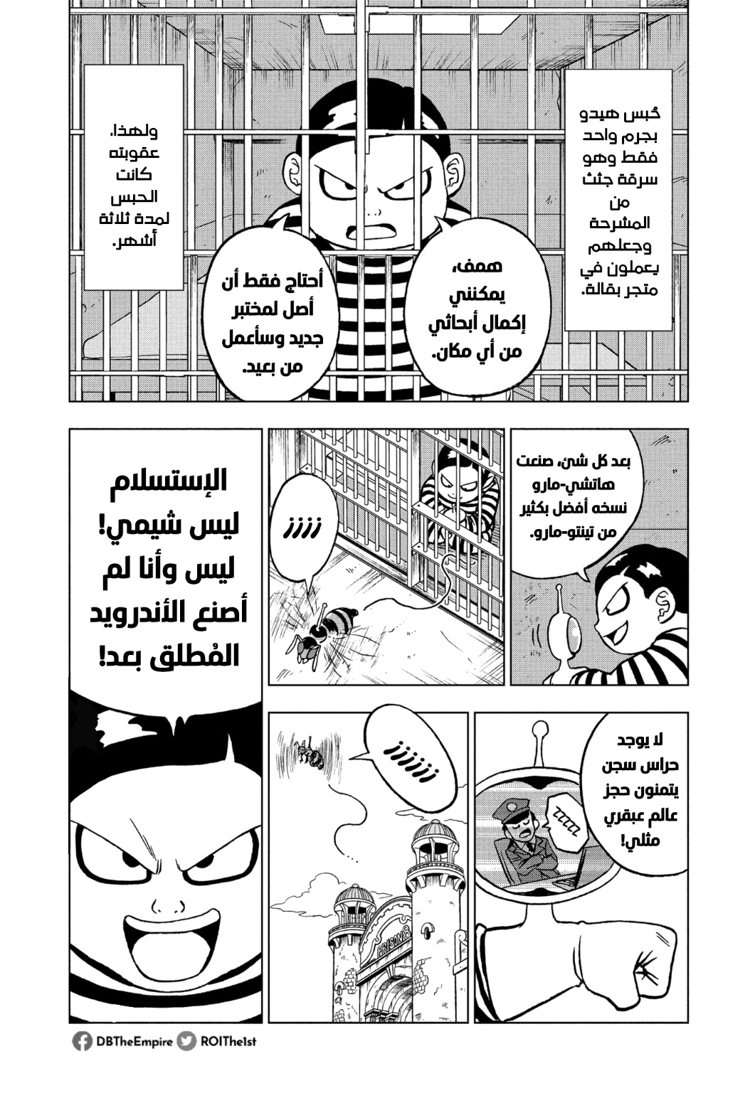 Read Dragon Ball Super AR Manga Online