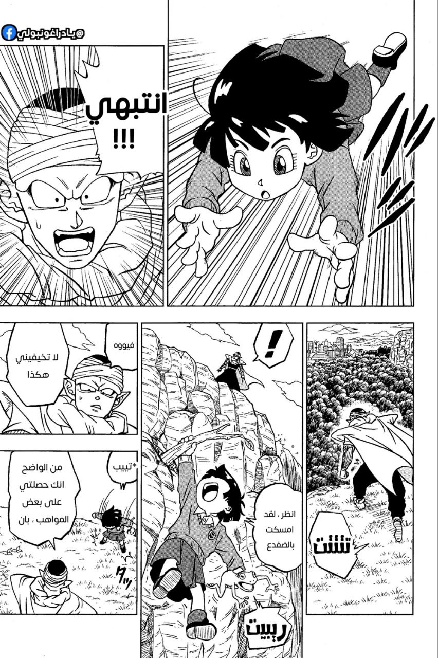 Read Dragon Ball Super AR Manga Online