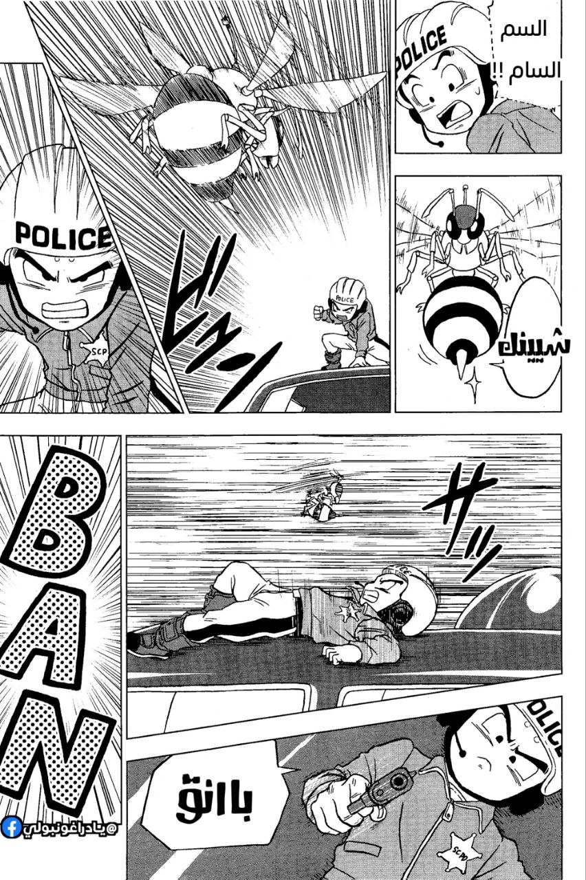 Read Dragon Ball Super AR Manga Online