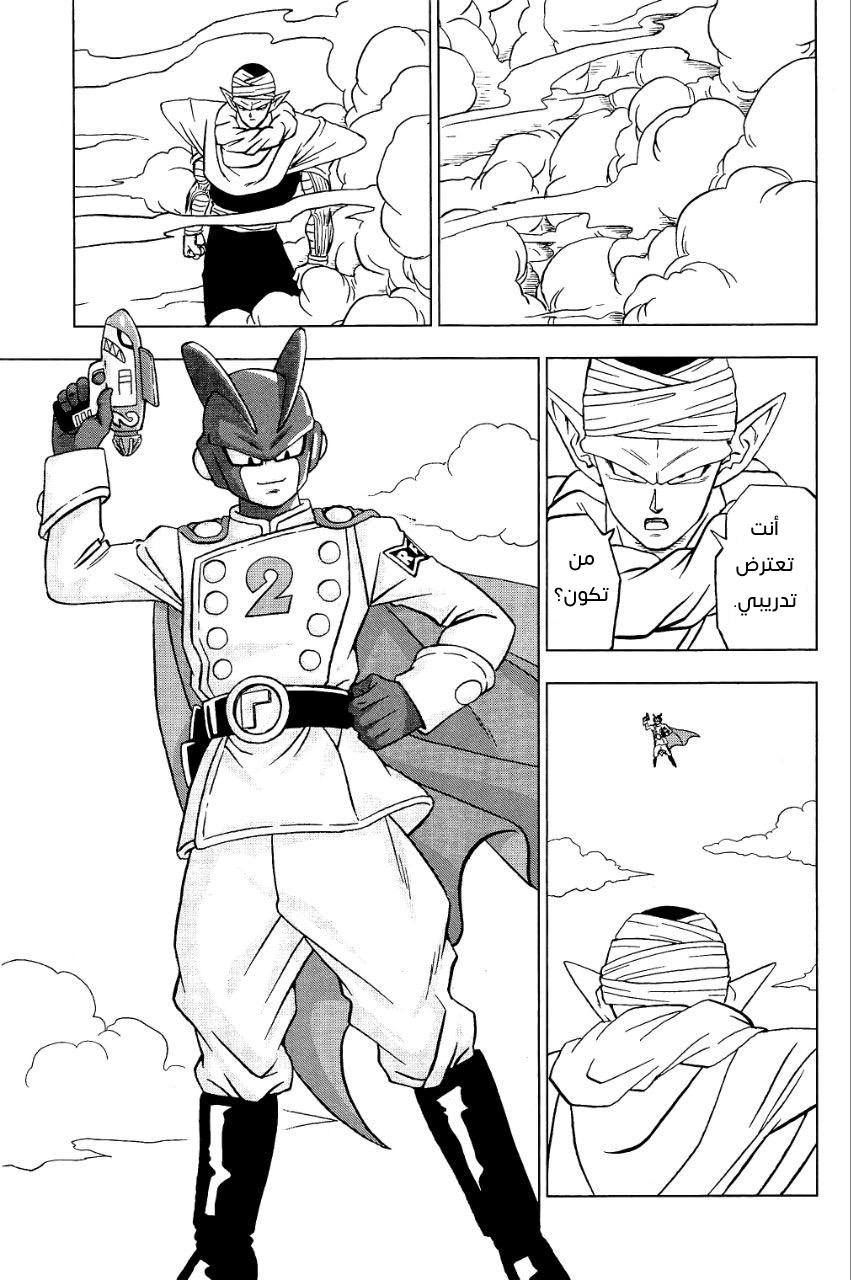 Read Dragon Ball Super AR Manga Online