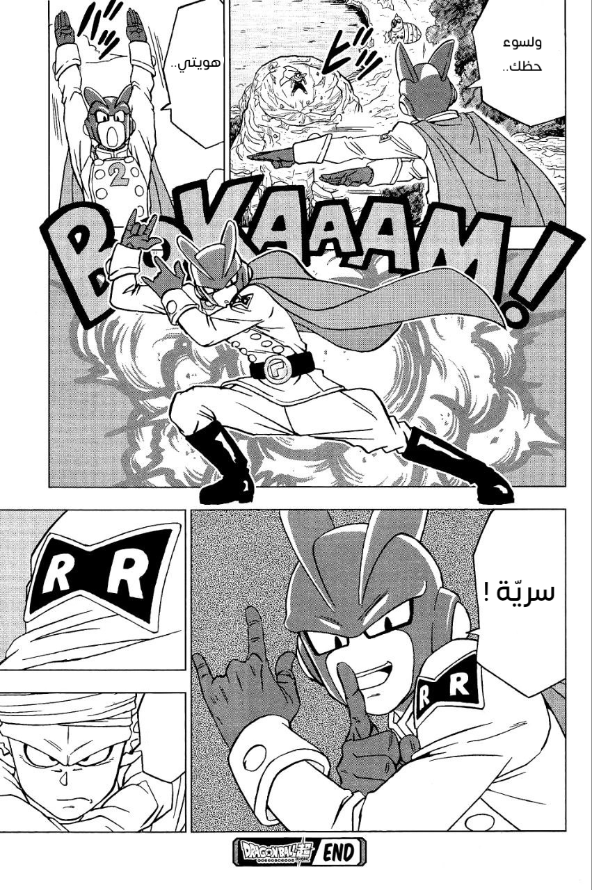 Read Dragon Ball Super AR Manga Online