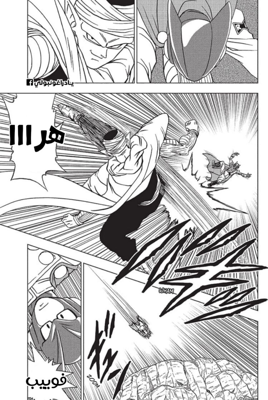 Read Dragon Ball Super AR Manga Online