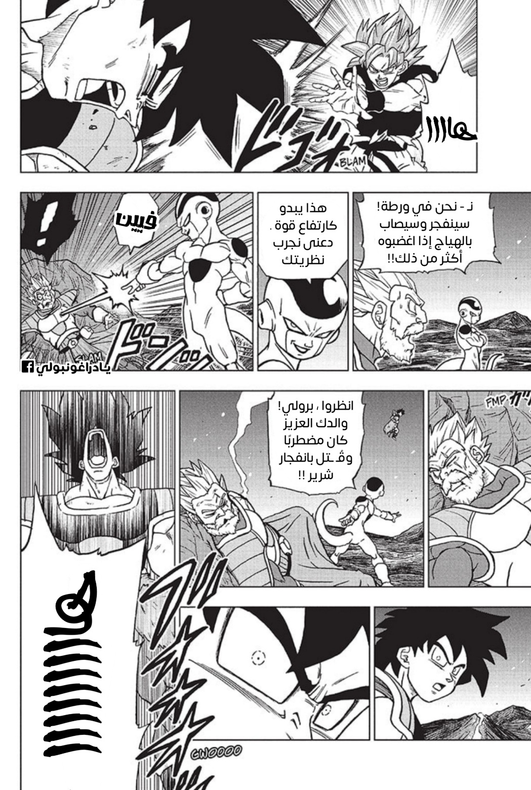 Read Dragon Ball Super AR Manga Online