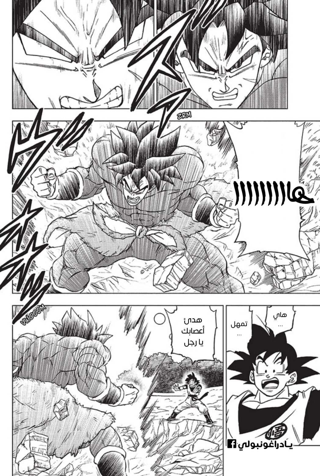 Read Dragon Ball Super AR Manga Online