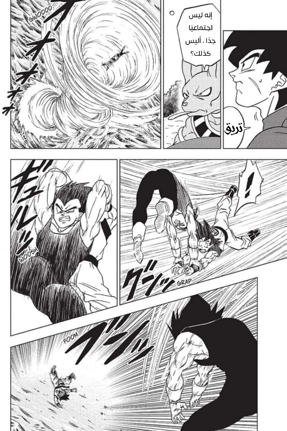 Read Dragon Ball Super AR Manga Online