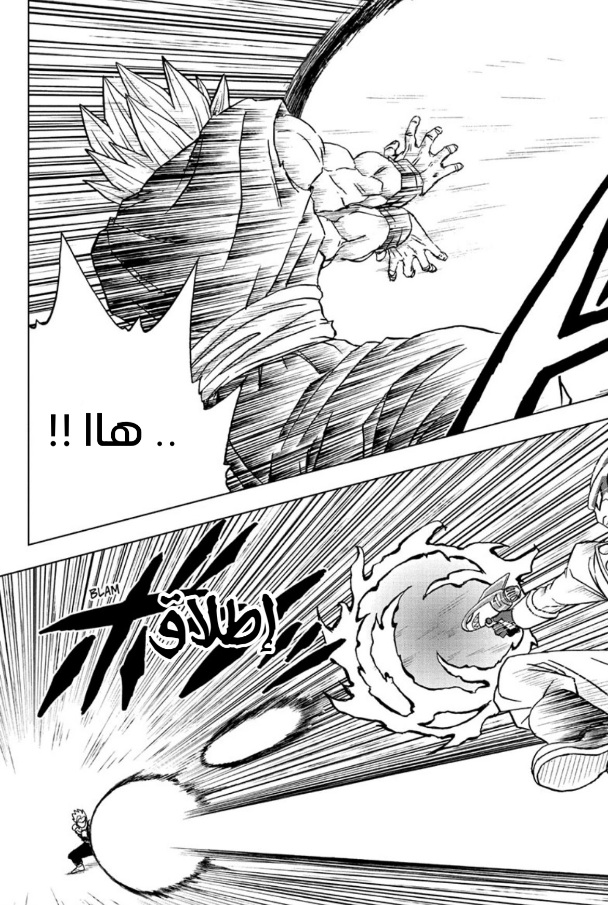 Read Dragon Ball Super AR Manga Online