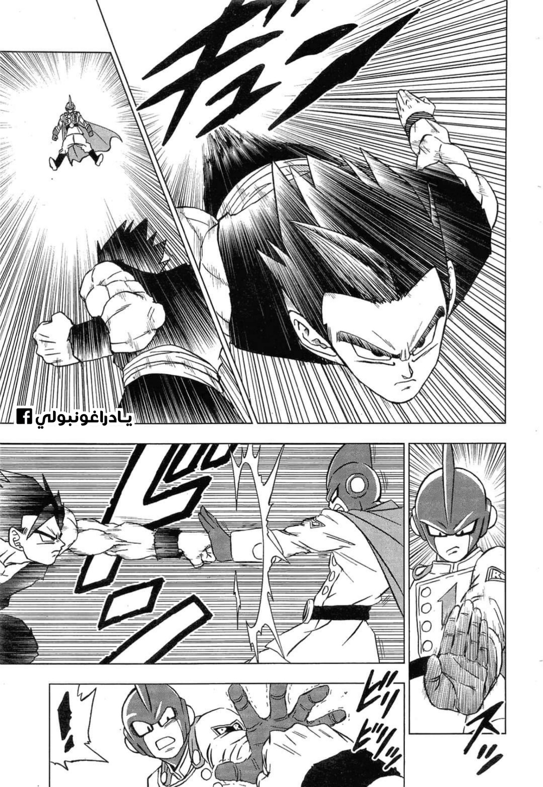 Read Dragon Ball Super AR Manga Online