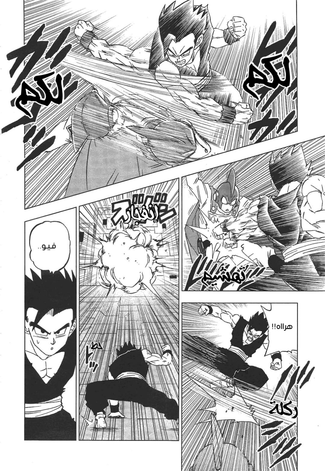Read Dragon Ball Super AR Manga Online