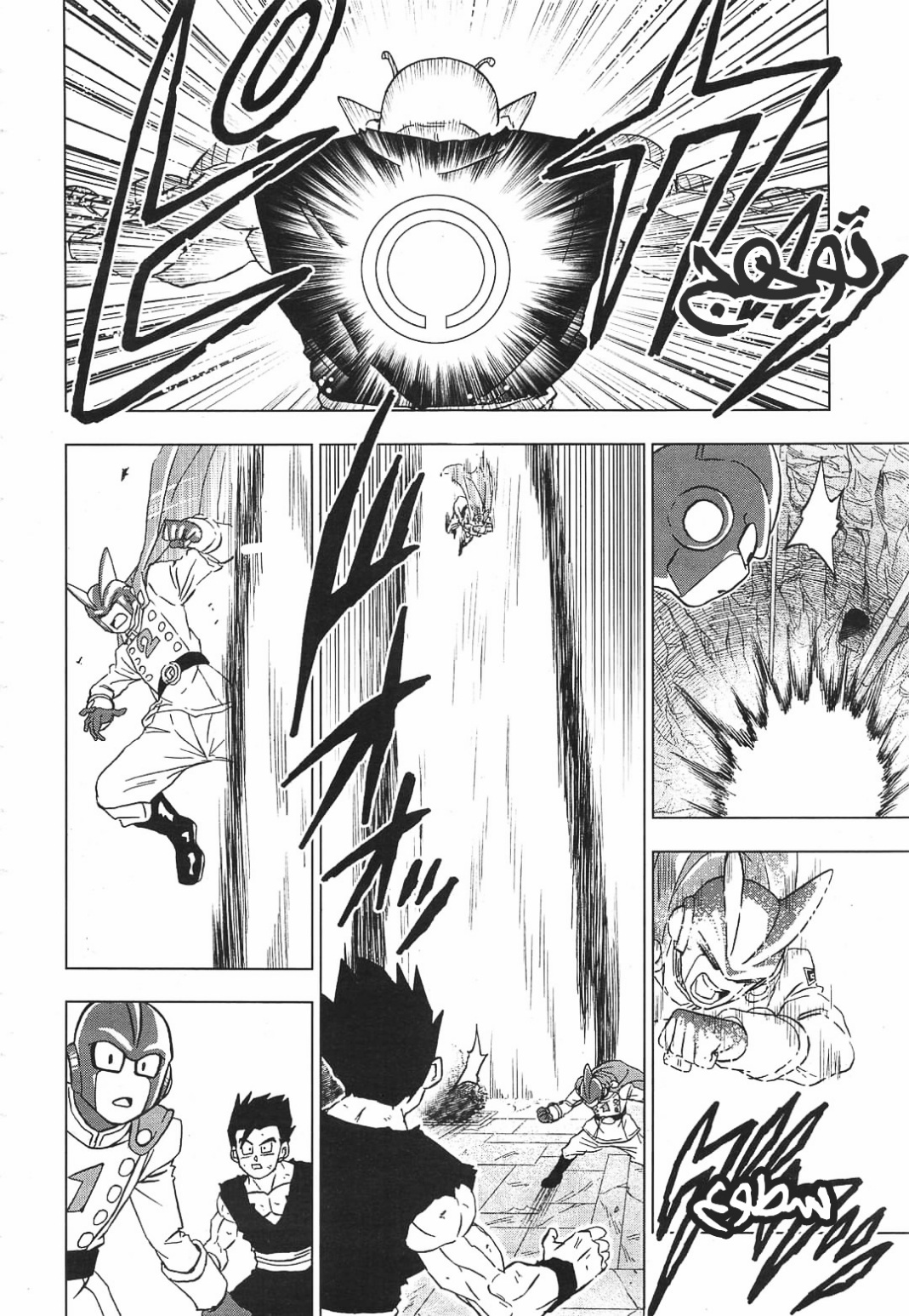 Read Dragon Ball Super AR Manga Online