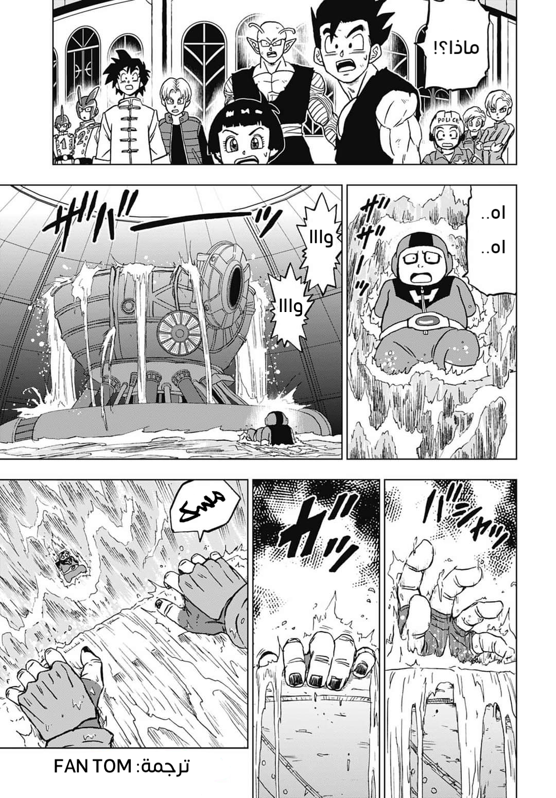 Read Dragon Ball Super AR Manga Online