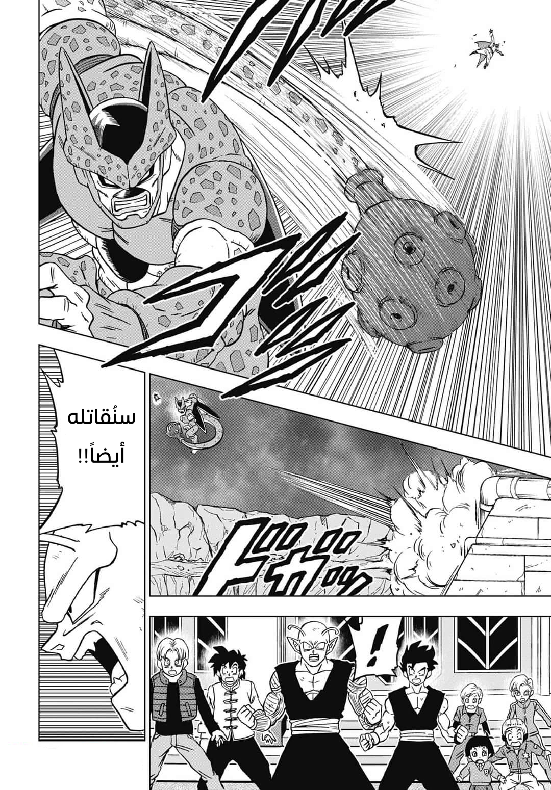 Read Dragon Ball Super AR Manga Online