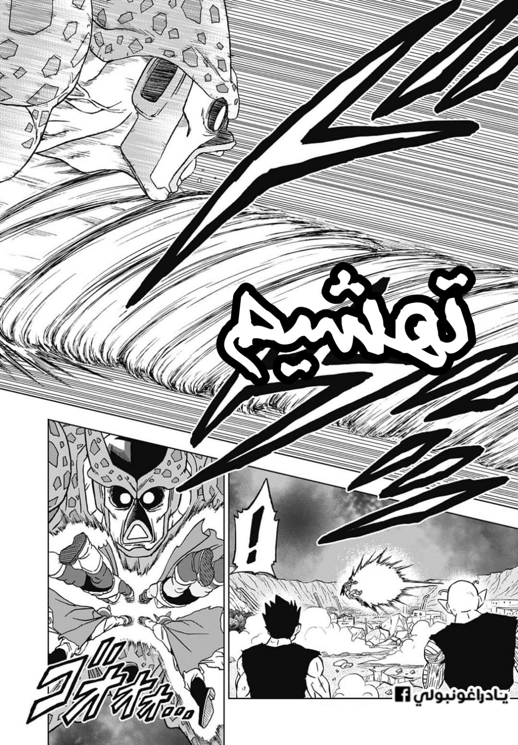 Read Dragon Ball Super AR Manga Online