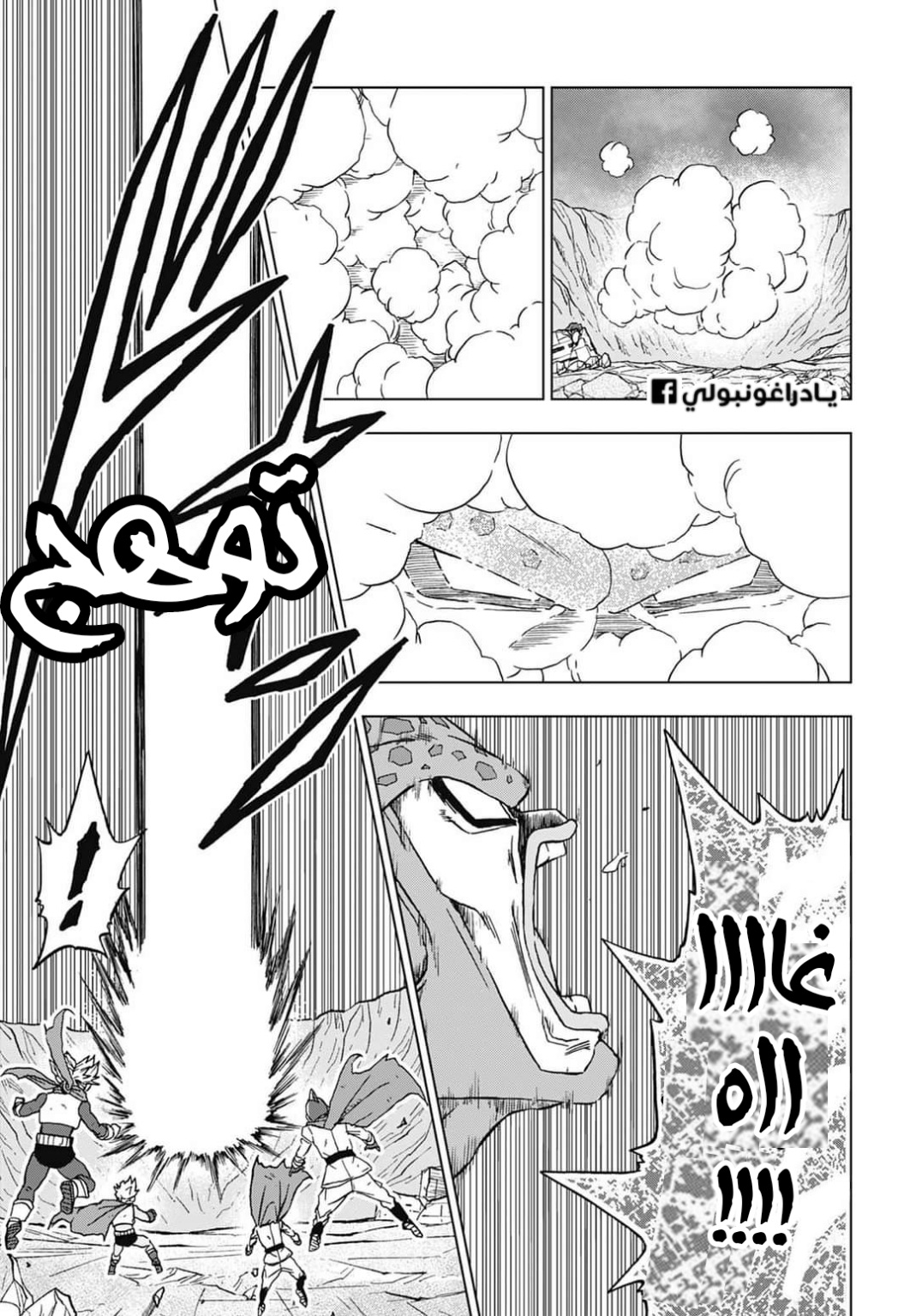 Read Dragon Ball Super AR Manga Online