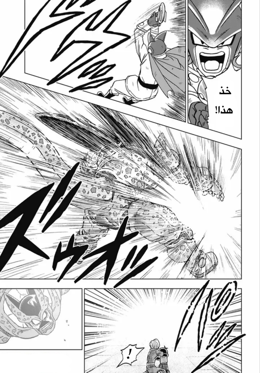 Read Dragon Ball Super AR Manga Online