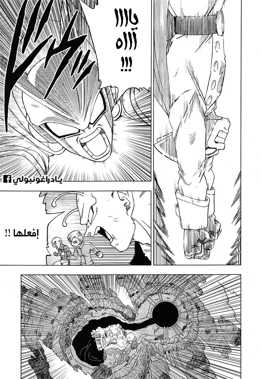 Read Dragon Ball Super AR Manga Online