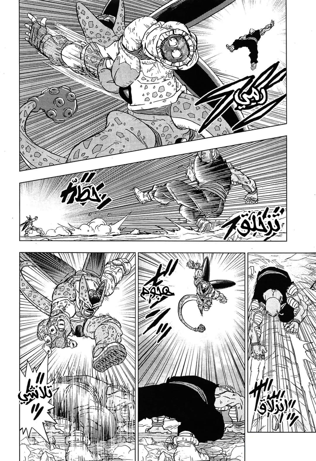 Read Dragon Ball Super AR Manga Online