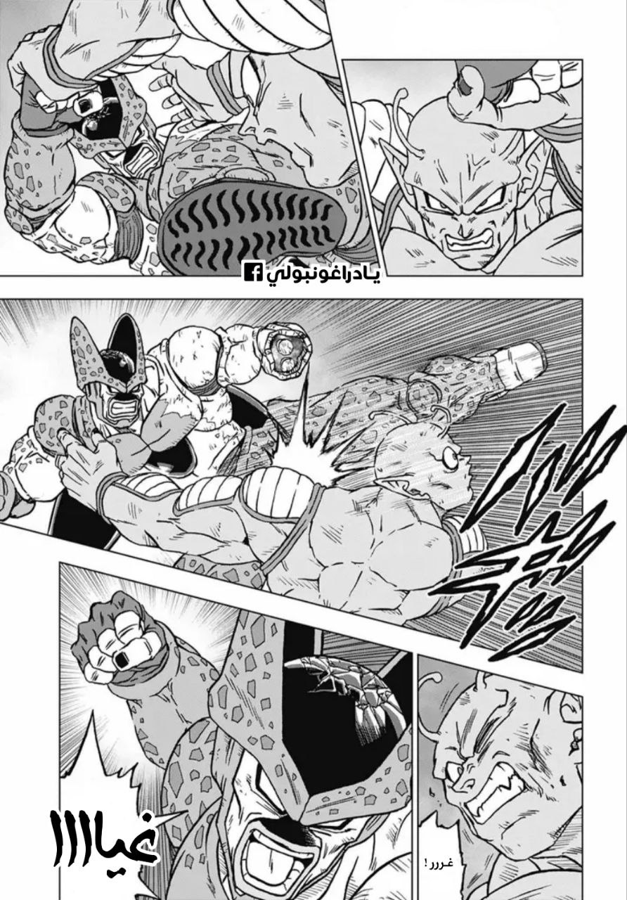 Read Dragon Ball Super AR Manga Online