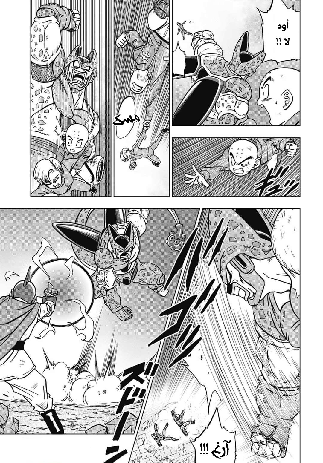 Read Dragon Ball Super AR Manga Online