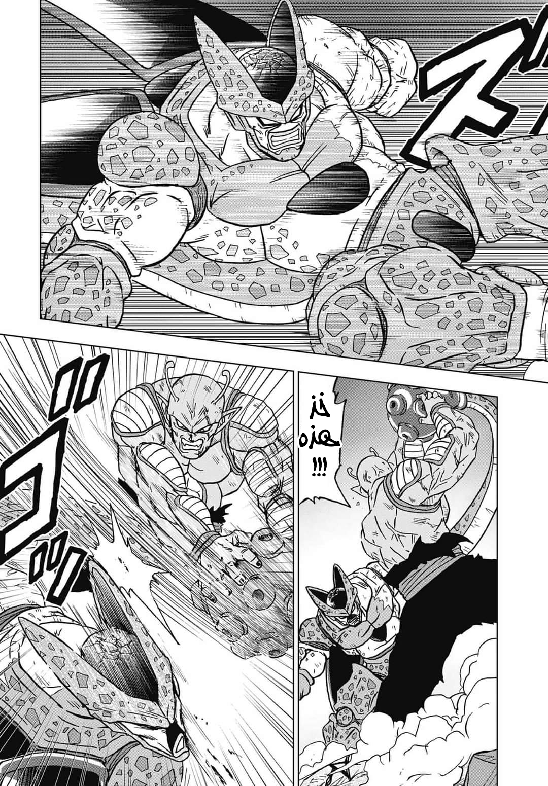 Read Dragon Ball Super AR Manga Online