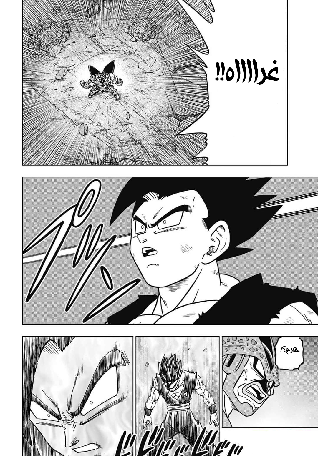 Read Dragon Ball Super AR Manga Online