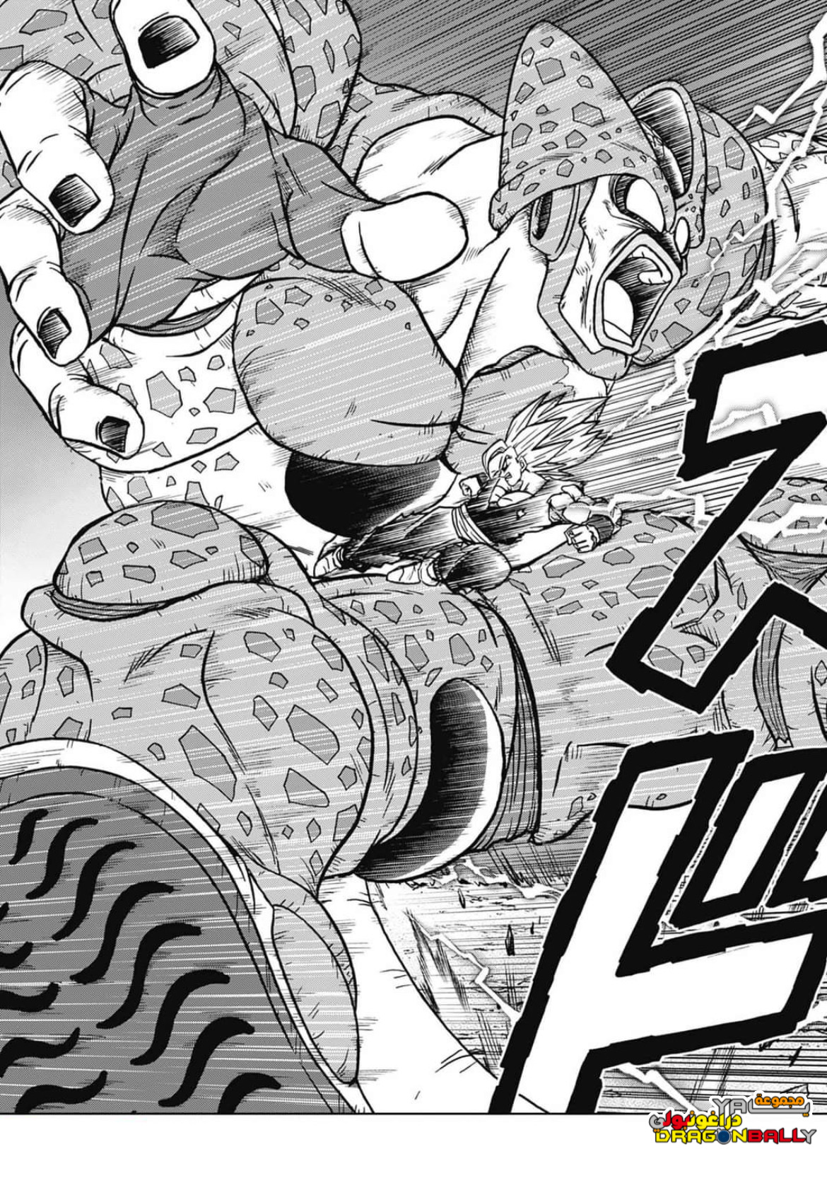 Read Dragon Ball Super AR Manga Online