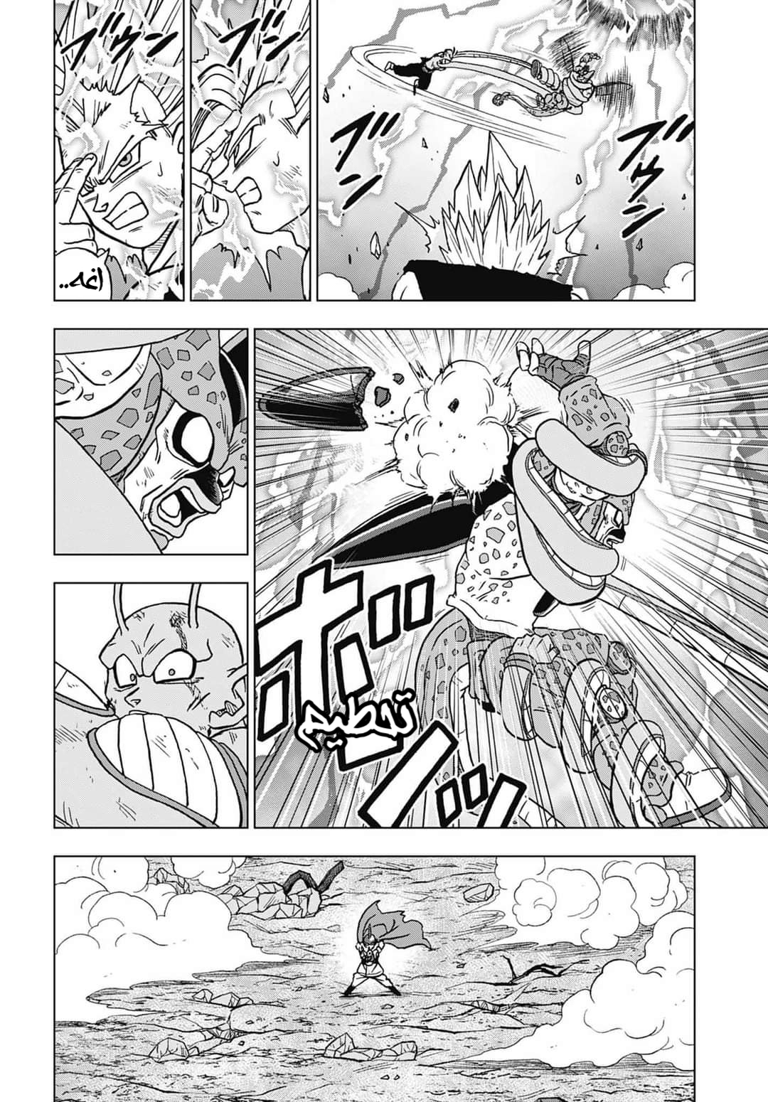 Read Dragon Ball Super AR Manga Online