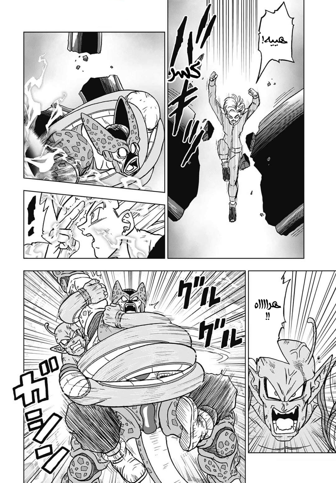 Read Dragon Ball Super AR Manga Online