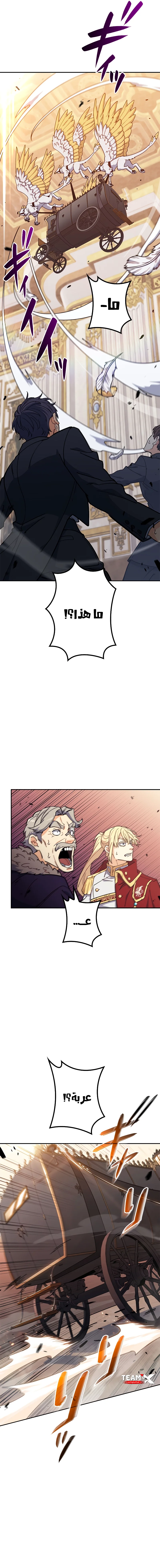 Read Duke Pendragon AR Manga Online