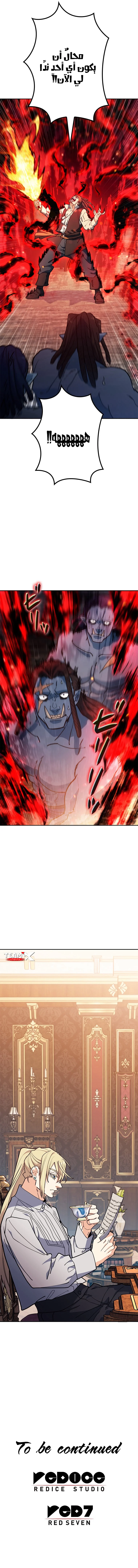 Read Duke Pendragon AR Manga Online