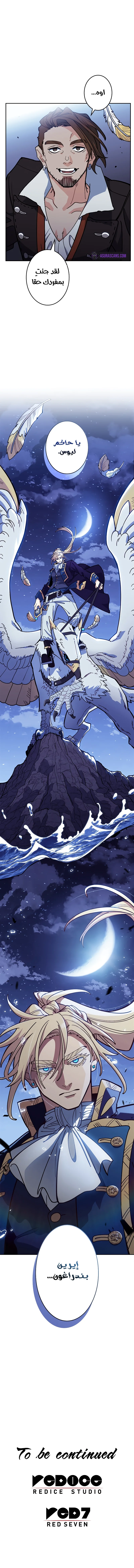 Read Duke Pendragon AR Manga Online