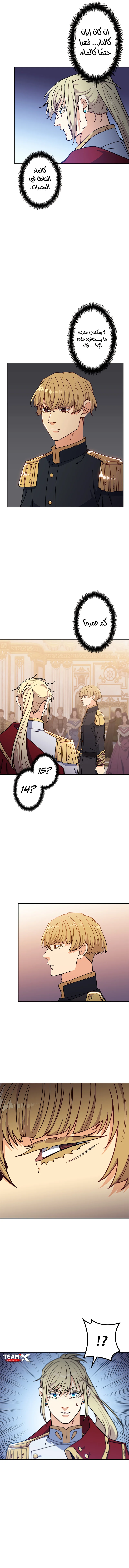 Read Duke Pendragon AR Manga Online