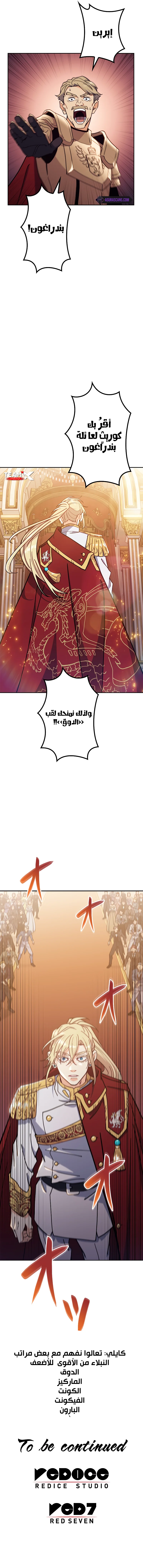 Read Duke Pendragon AR Manga Online