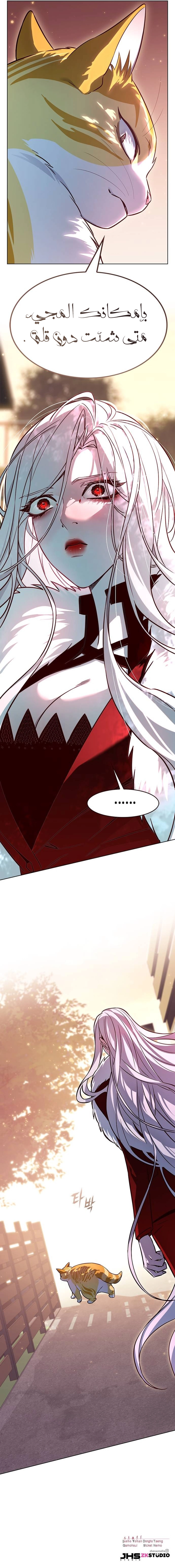 Read Eleceed AR Manga Online