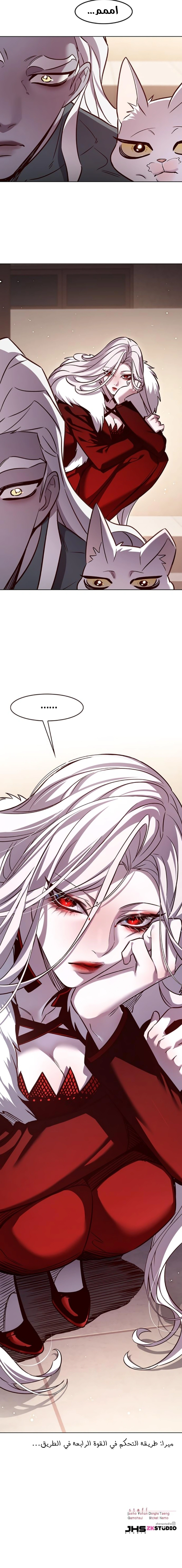 Read Eleceed AR Manga Online