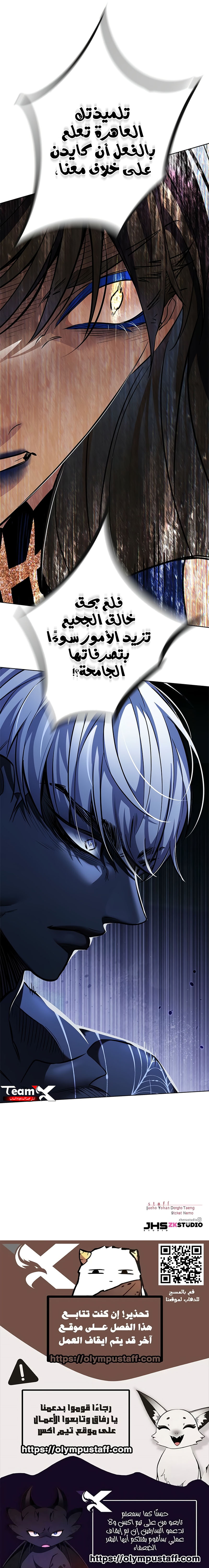 Read Eleceed AR Manga Online